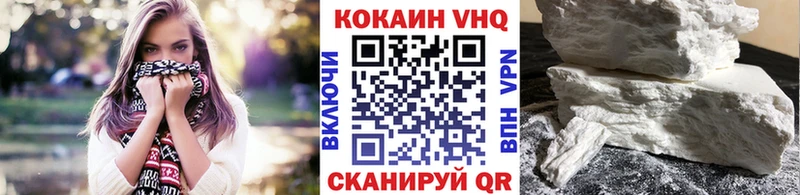 Купить где Саров Кокаин VHQ