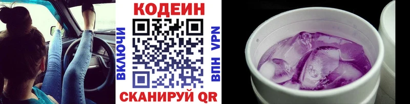 Кодеиновый сироп Lean напиток Lean (лин)  Купить закладки  Саров 