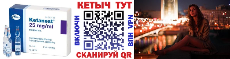 Купить где  Саров  Кетамин VHQ 