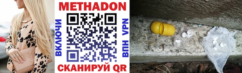 Купить где  Саров  МЕТАДОН VHQ 